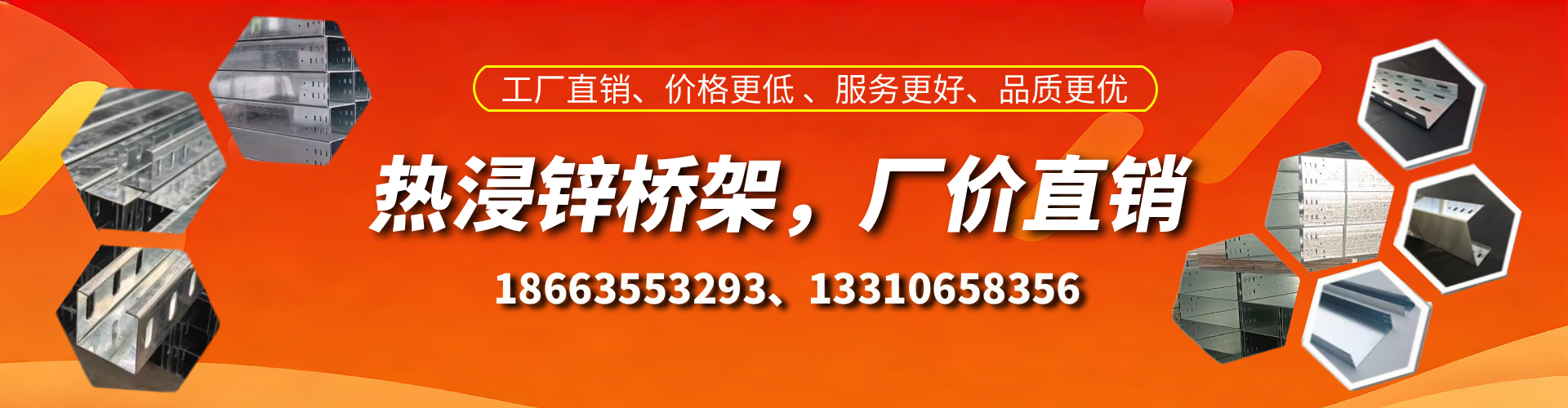 齐河热浸锌桥架厂家